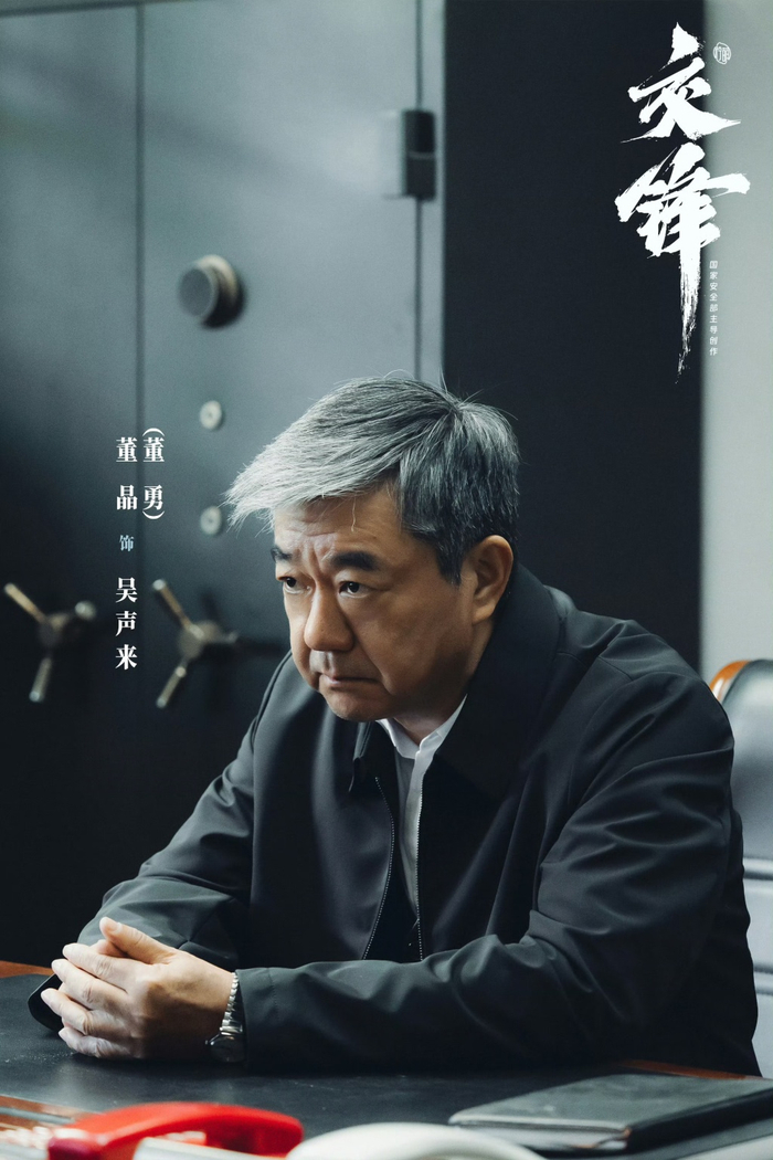 电视剧《交锋》剧照
