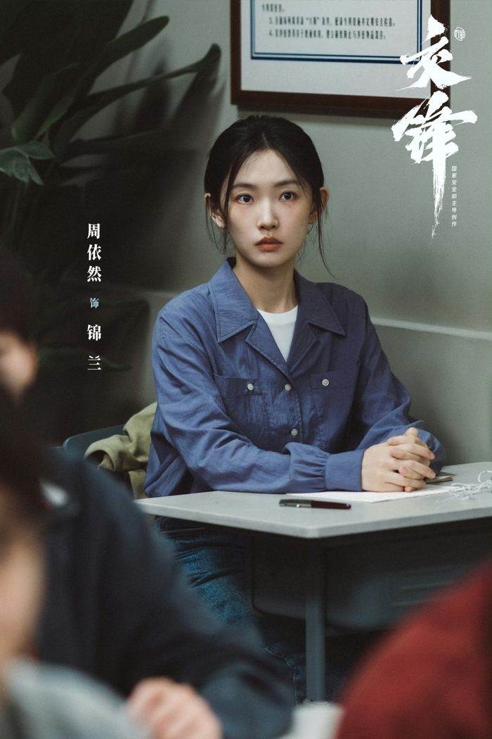 电视剧《交锋》剧照