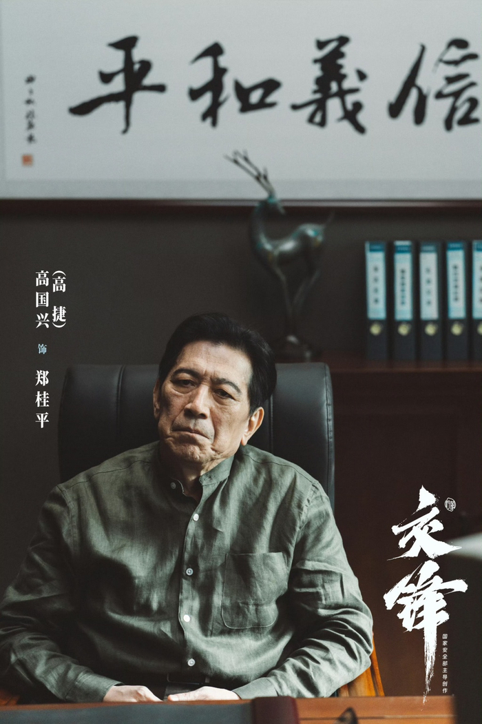 电视剧《交锋》剧照
