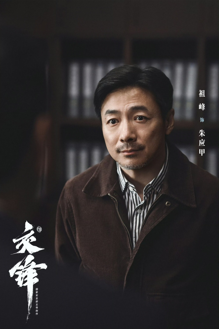 电视剧《交锋》剧照