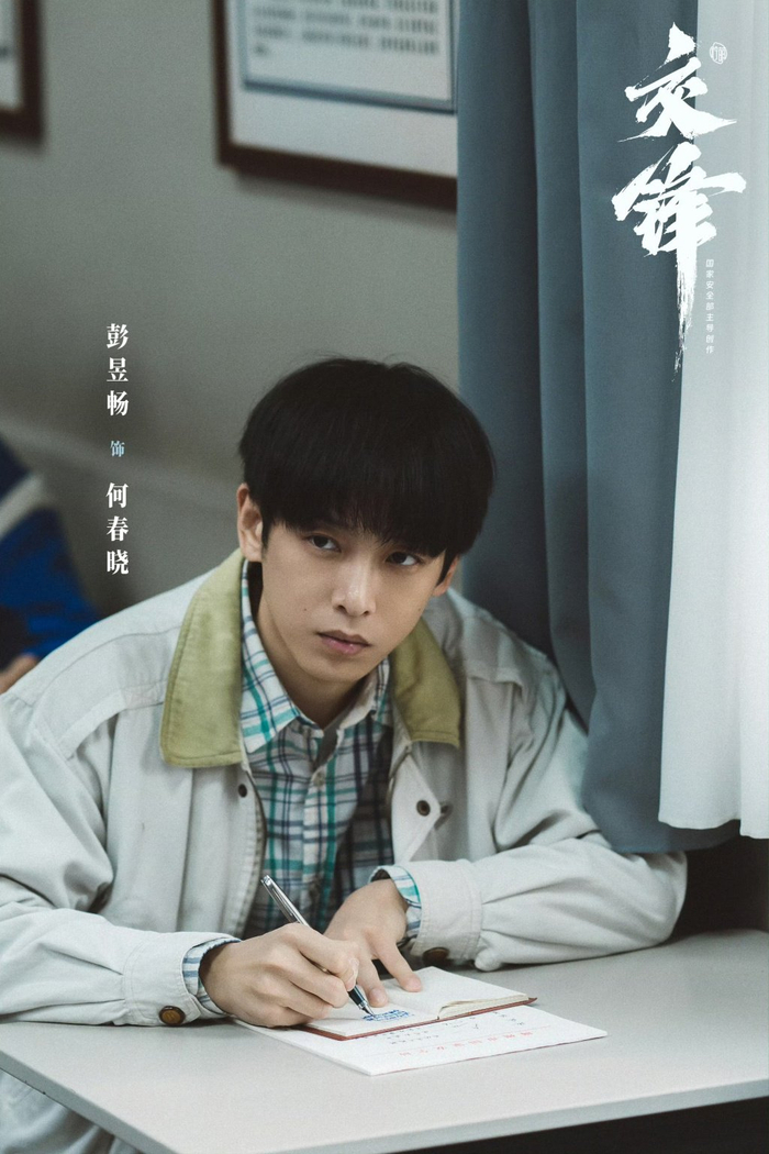 电视剧《交锋》剧照