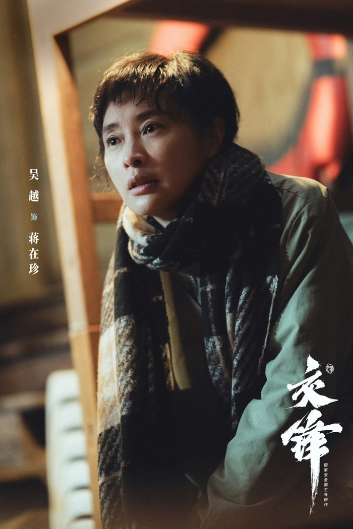电视剧《交锋》剧照