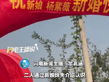网民喊话安徽“尔康”和“紫薇”生孩子取名“东儿” ，新娘：可以安排