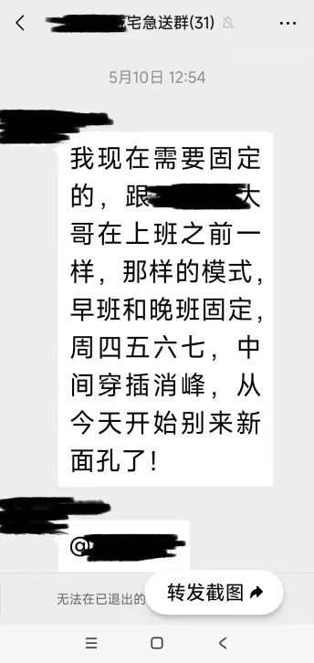 王福民出事后，他工作的肯德基门店店长在他们微信群里发过这样一段话并@“小站长”。来源：致诚律师微信公号