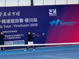 世界各地70余名职业选手挥拍竞技！2026年ITF国际男子网球巡回赛（银川站）激情开打