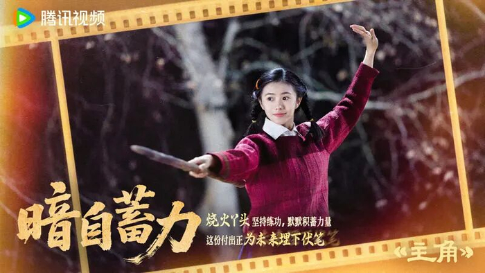▲刘浩存饰演忆秦娥。