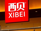 关店风暴中的西贝，店员：团队5家店已关3家，我们门店下个月也要关，员工将就地解散，闭店没补偿，工资能正常发就很难得了
