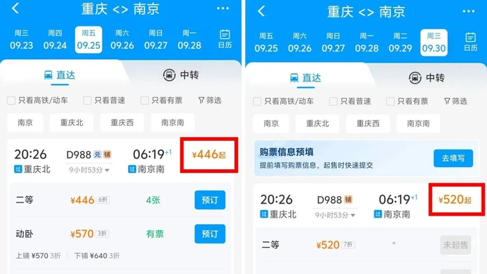 网友社交平台截图