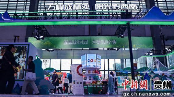 图为2026年全国农产品产销大会黔西南馆。