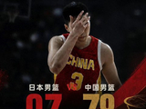 攻防全线失守！中国男篮不敌东道主日本，亚运冲金梦碎