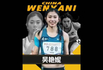 吴艳妮做错了什么?