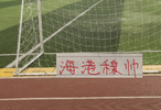 26轮下来！去年BIG5 就剩下卫冕冠军海港没有换过教练！