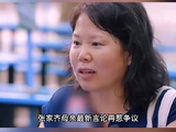 张家齐妈妈称买金项链被戳穿，陈瑶妈妈直言女儿未见