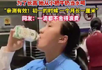 陈妤颉机场猛灌牛奶