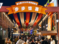 时评｜百年里院里的喜剧没有“边界”