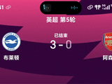 英超第五轮全部踢完了，这轮的结果，说真的，挺离谱的