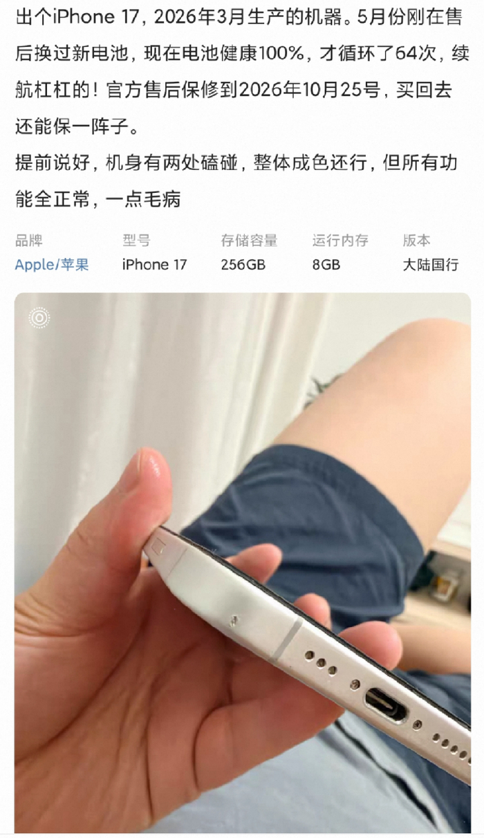 据统计，约有20 亿部旧机仍在角落里吃灰，用户的人均换机周期也已经拉长到33个月。