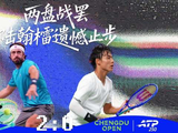 陆翰檑0:2不敌巴斯拉什维利 ATP250ATP中国赛季