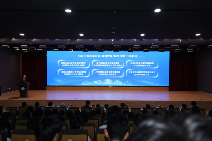北京市重点实验室“揭榜挂帅”任务发布。学校供图