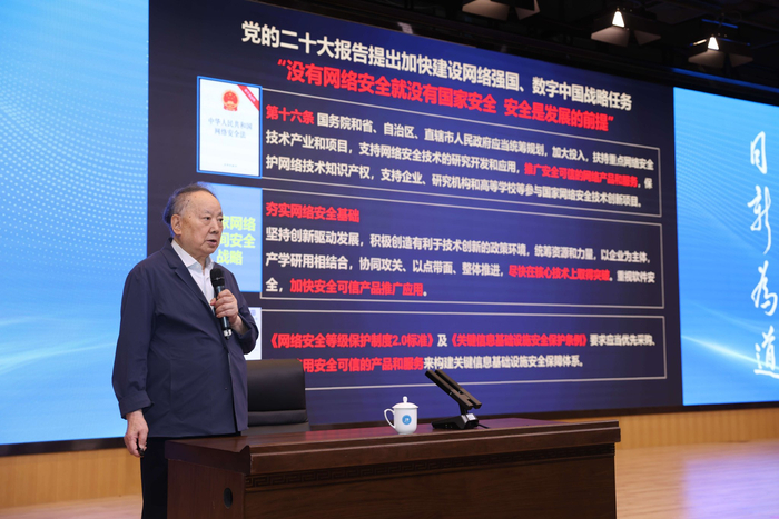沈昌祥院士作报告。 学校供图
