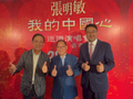 首届“我们的中国心”新来港人才十大歌手比赛10月在香港举行