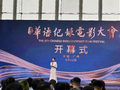 第五届华语纪录电影大会在穗启幕
