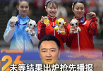 央视抢先播报柯沁沁夺金，实际金牌归杉原爱子
