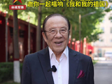 我和我的祖国传唱挑战