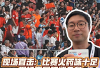 中国男足小组头名出线，晋级亚运八强