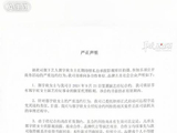 媒体评：郭宇欣经纪纠纷别用舆论代替审判