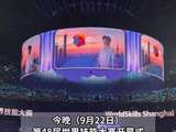 肖战从这里闪耀在世赛开幕式热播