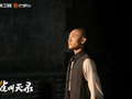 张一山聊《云雀叫天录》：我和孟金福一样，爱啃硬骨头
