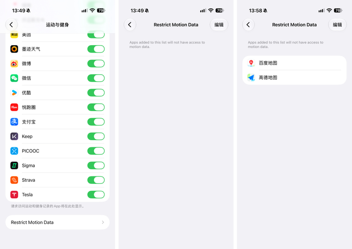 iOS 27.2 beta 2截图