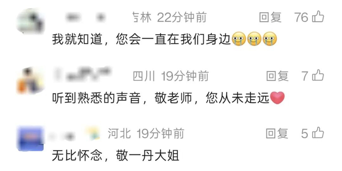 网友留言截图