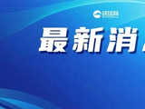 赖清德想成立一个“国际组织”，被群嘲