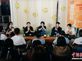 黄渤、常远、孟京辉、刘钧“喜聚”青岛 共话喜剧之市井根脉
