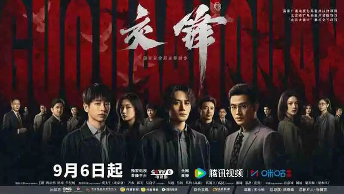 ▲当代国安题材剧集《交锋》正在热播中。