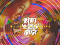 《兰香如故》之后，观众还可以看什么？