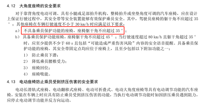 《征求意见稿》截图