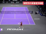 巅峰对决正燃！0:30，郑钦文轰出3记ACE，完成惊天大逆转，克雷吉茨科娃憾负