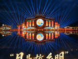 “月是故乡明”在漳州西湖上演