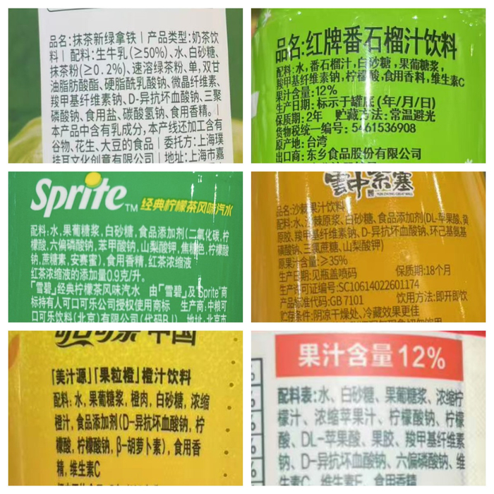 部分含糖饮料配料表。新京报贝壳财经记者 丁爽 摄