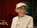 93岁游本昌因病逝世，女儿表示父亲走得非常安详，没有任何疼痛，也没有任何遗憾，最后一句话是“我很舒服”