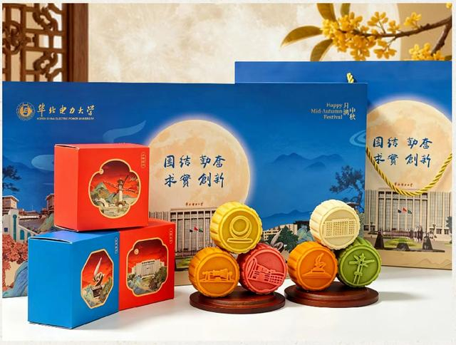 　华北电力大学月饼套装。（学校供图）
