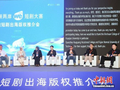 2026海峡两岸WE短剧大赛成果在福建泉州发布