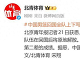 中国男篮遭遇惨败,全员启程回国写总结,创亚运历史第二差