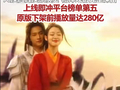 《微微一笑很倾城》改名《一笑倾城》重新上线