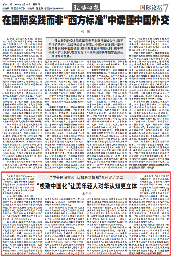 来源：环球时报-环球网