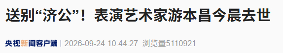 来源：央视新闻客户端