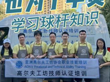 为了自己也为了学员学好球杆知识 #高尔夫 工坊 #高尔夫 #球杆维修 #高尔夫培训 #高尔夫童张文